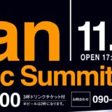 Fan Music Summit vol1