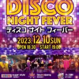 ディス魂!!PRESENTS DISCO NIGHT FEVER