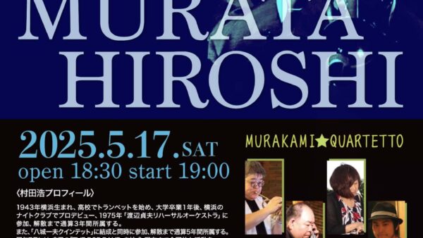 5月17日ライブ情報