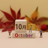 10月レッスン・スケジュール
