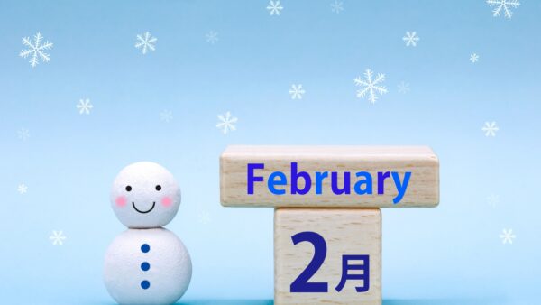 2月レッスン・スケジュール