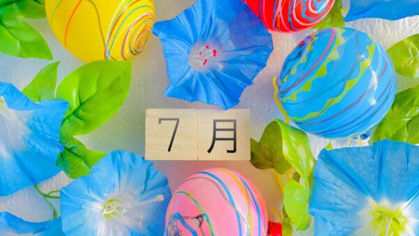 7月レッスン・スケジュール